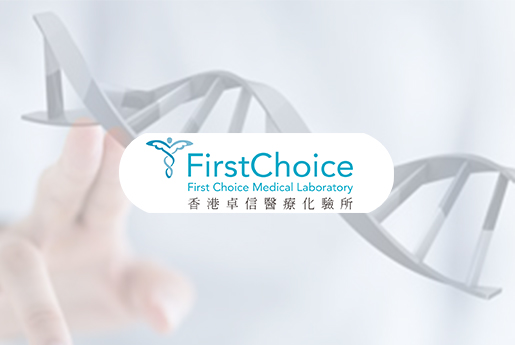 郯城分部 香港卓信医疗化验所