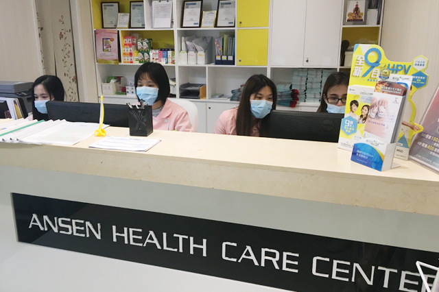 郯城分部 香港安盛医疗服务中心