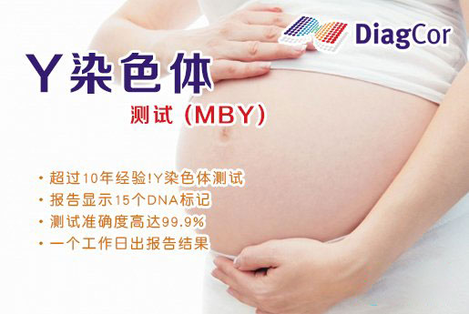 郯城分部 5周香港验血查男女-香港达雅高化验所