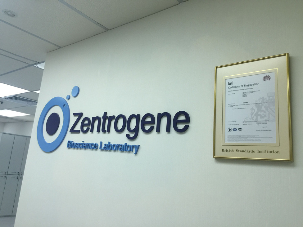 郯城分部 香港大Z化验所