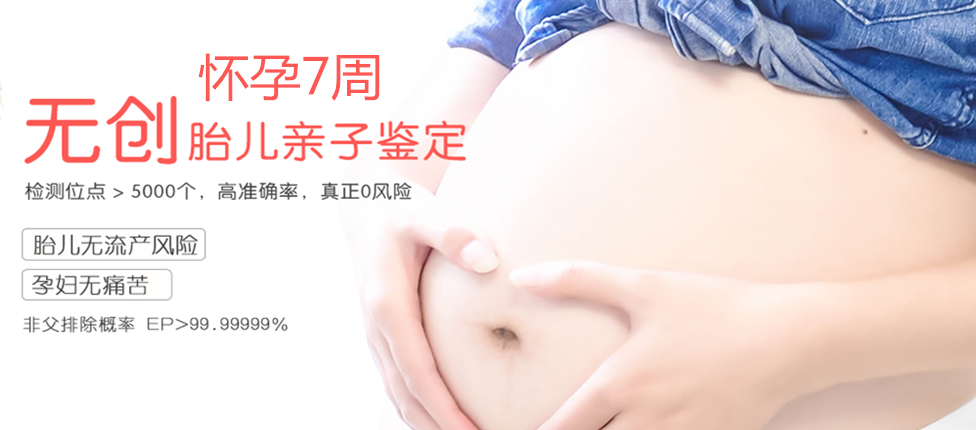 郯城分部 胎儿无创亲子鉴定 香港大Z化验所